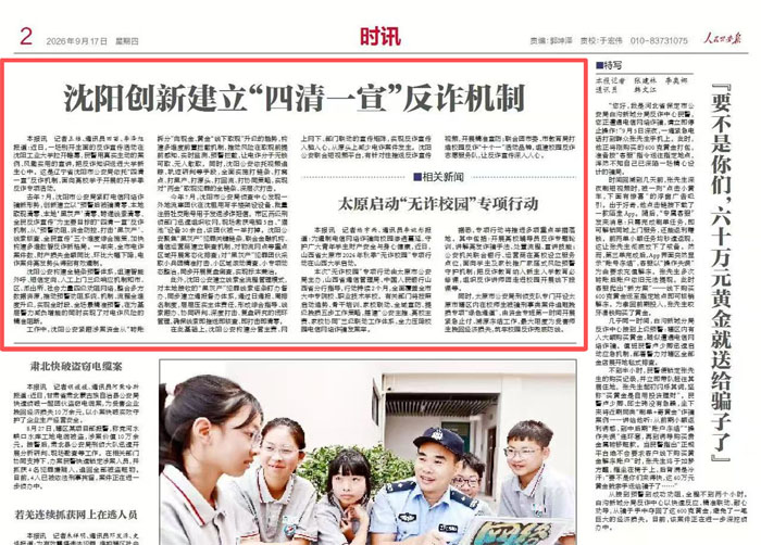 微信图片_2026-09-18_150838_925副本.jpg
